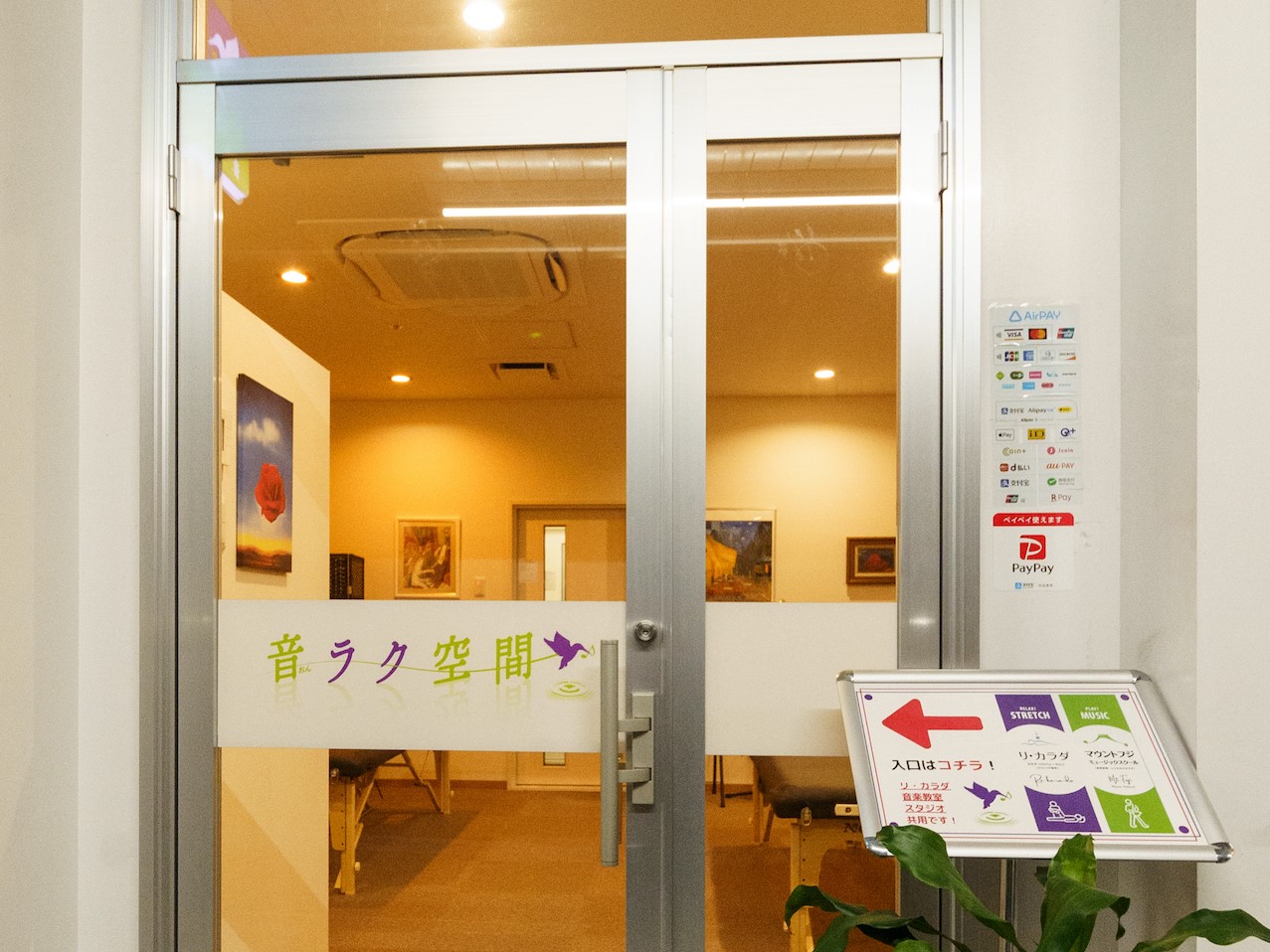 音ラク空間(音楽教室とストレッチ整体） | 店舗一覧 ｜ メトロセンター西葛西｜ メトロでお食事！美容と健康！！お買い物！！！